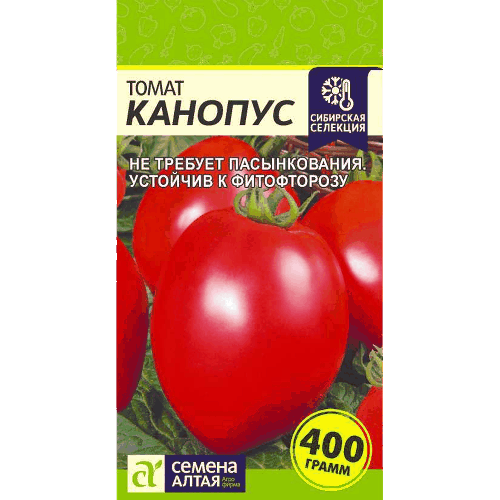 Томат "Канопус" Семена Алтая, 50 мг