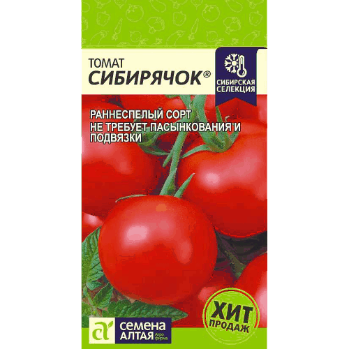 Томат "Сибирячок" Семена Алтая, 50 мг