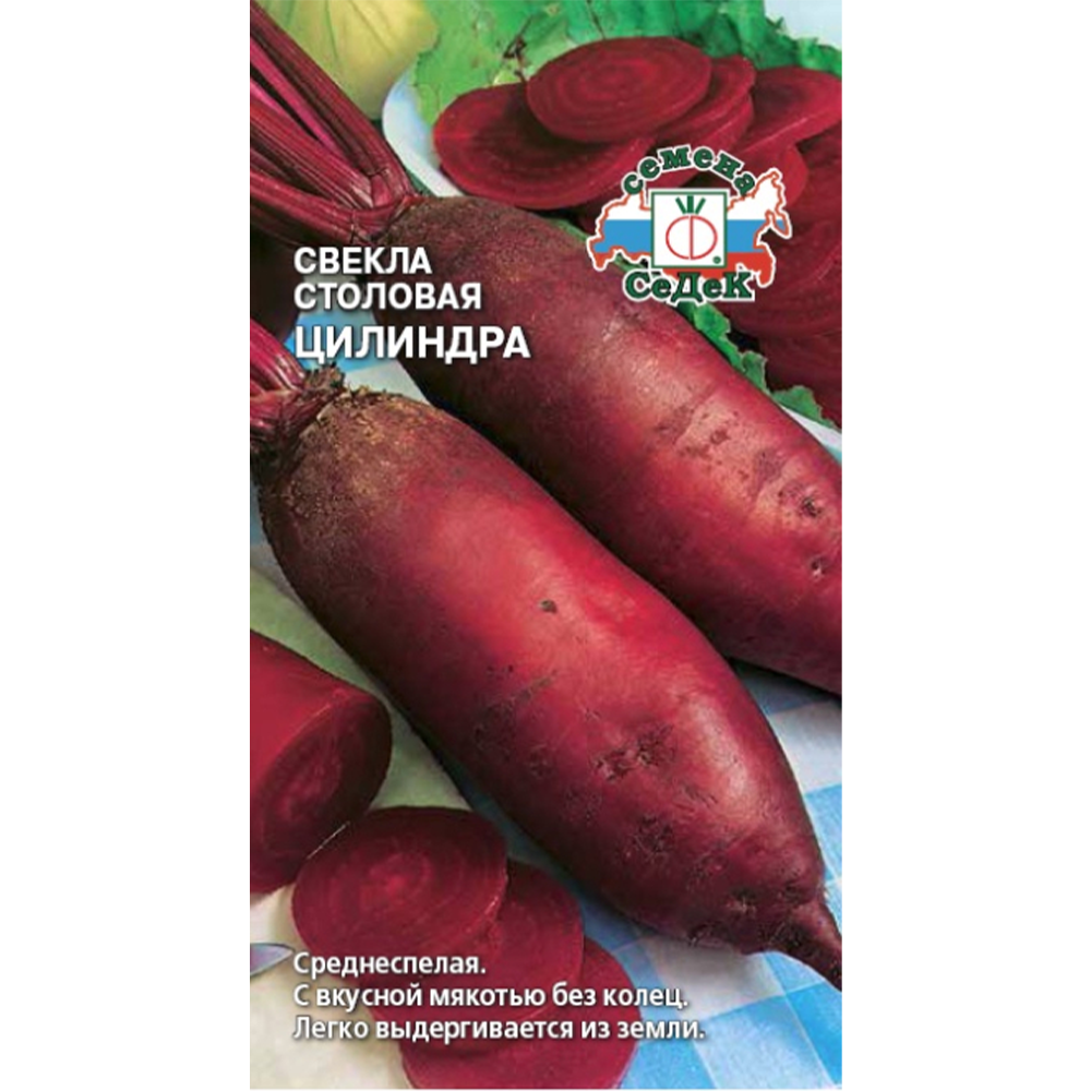 Свекла "Цилиндра", Седек