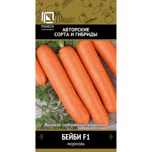 Морковь Бейби F1 2 гр Поиск