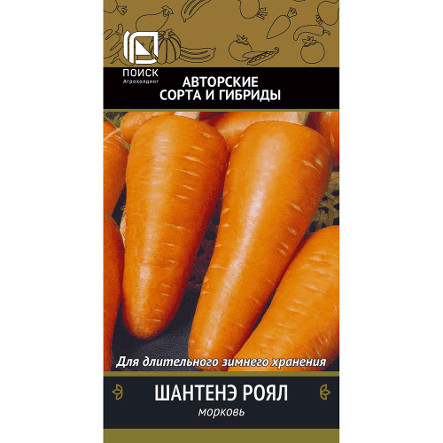 Морковь Шантенэ Роял 2 гр Поиск