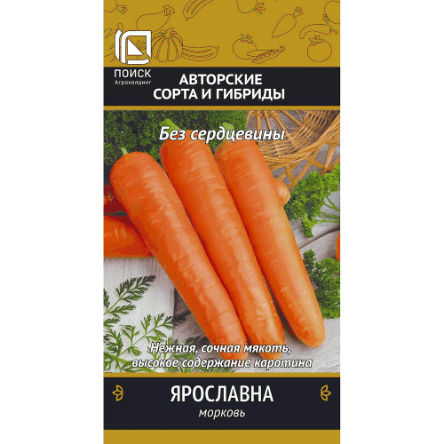 Морковь Ярославна 2 гр Поиск
