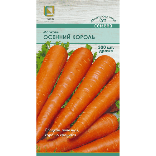 Морковь (Драже) Осенний король 300 шт Поиск