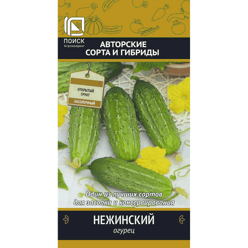 Огурец Нежинский, 15 шт, Поиск