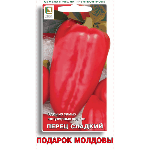 Перец сладкий Подарок Молдовы 250 мг Поиск
