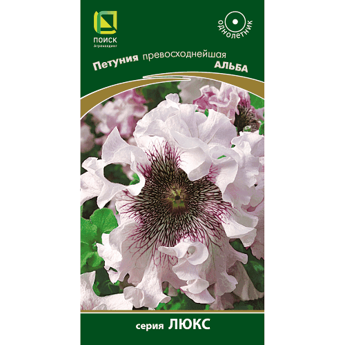 Петуния Альба 10 шт Поиск