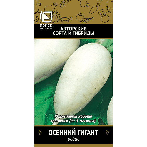 Редис Осенний гигант 3 гр Поиск