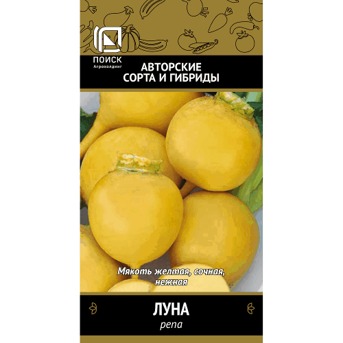 Репа Луна 1 гр Поиск