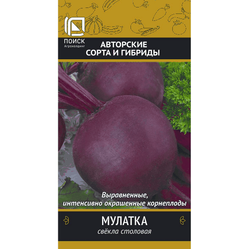 Свекла столовая Мулатка 3 гр Поиск