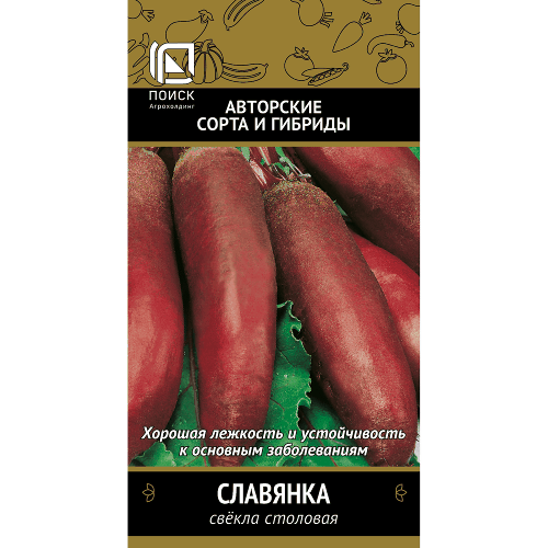 Свекла столовая Славянка 3 гр Поиск