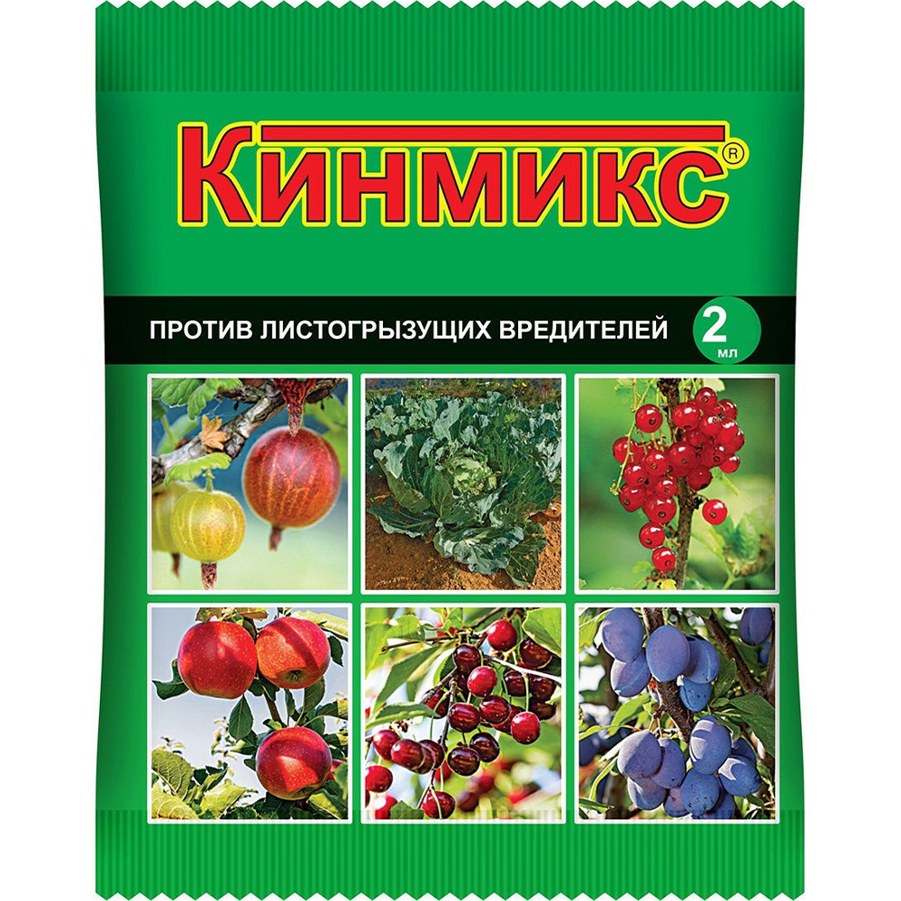 Средство "Кинмикс", против листогрызущих вредителей, 2 мл