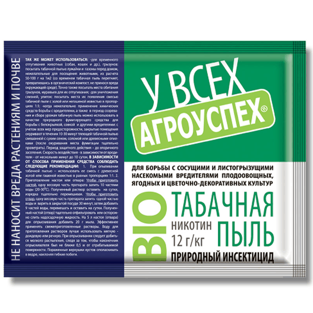 Табачная пыль "Агроуспех", защита от насекомых, 500 г