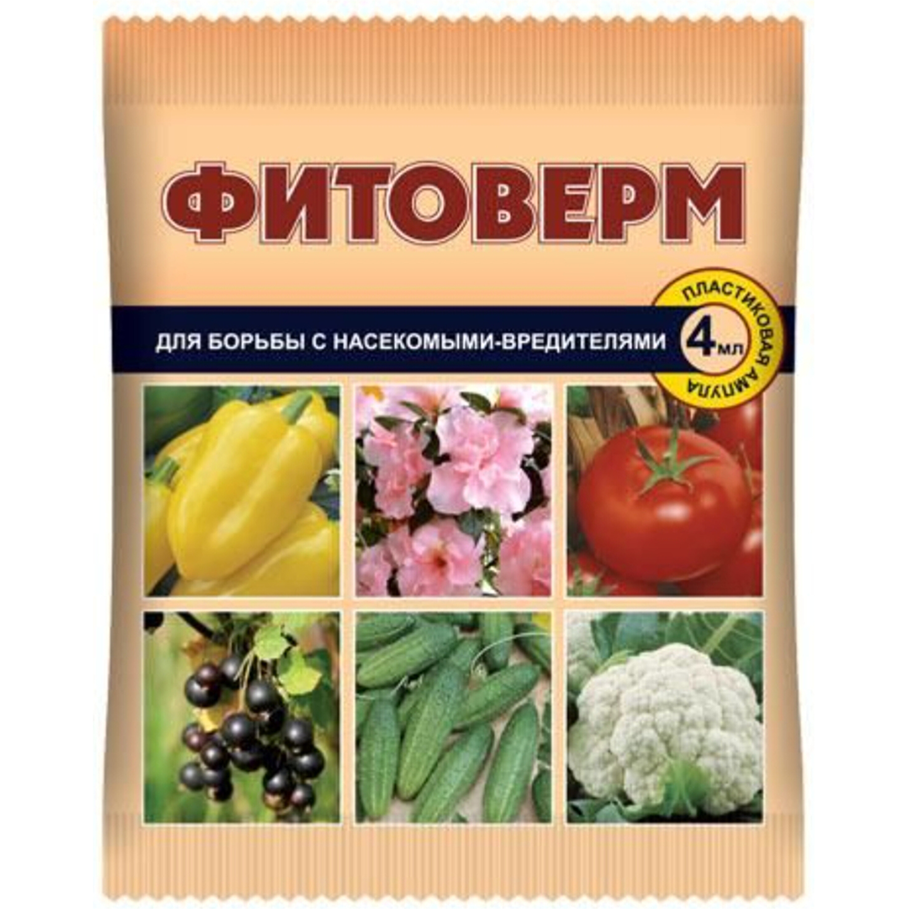 Средство "Фитоверм", от садовых насекомых , 4 мл