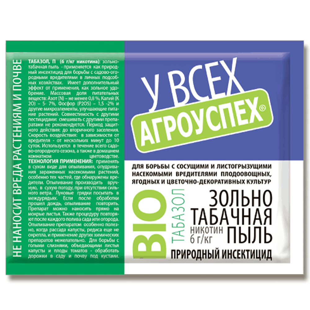 Инсектицид "Агроуспех", Табазол летто, универсальный, 500 г