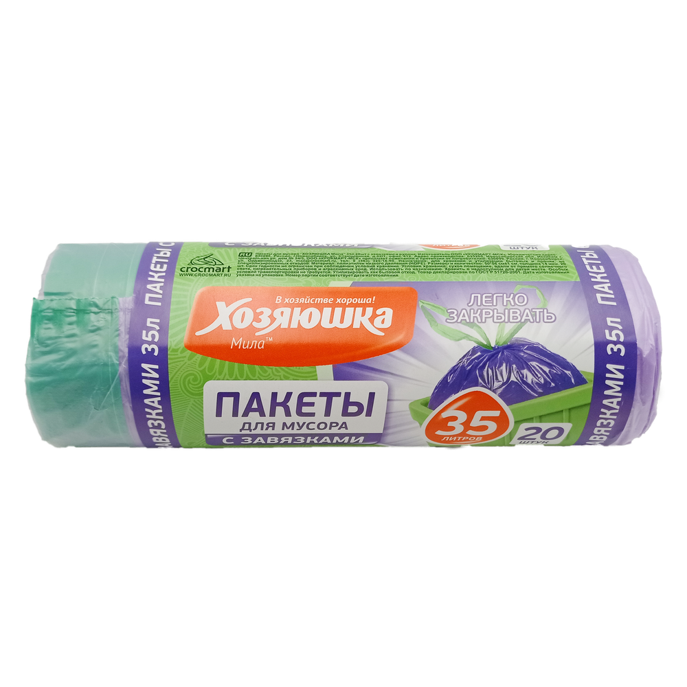 Мешки для мусора, завязками, 35 л, 20 шт