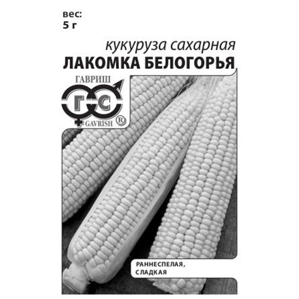 Кукуруза сахарная Лакомка Белогорья "Гавриш", 5 г