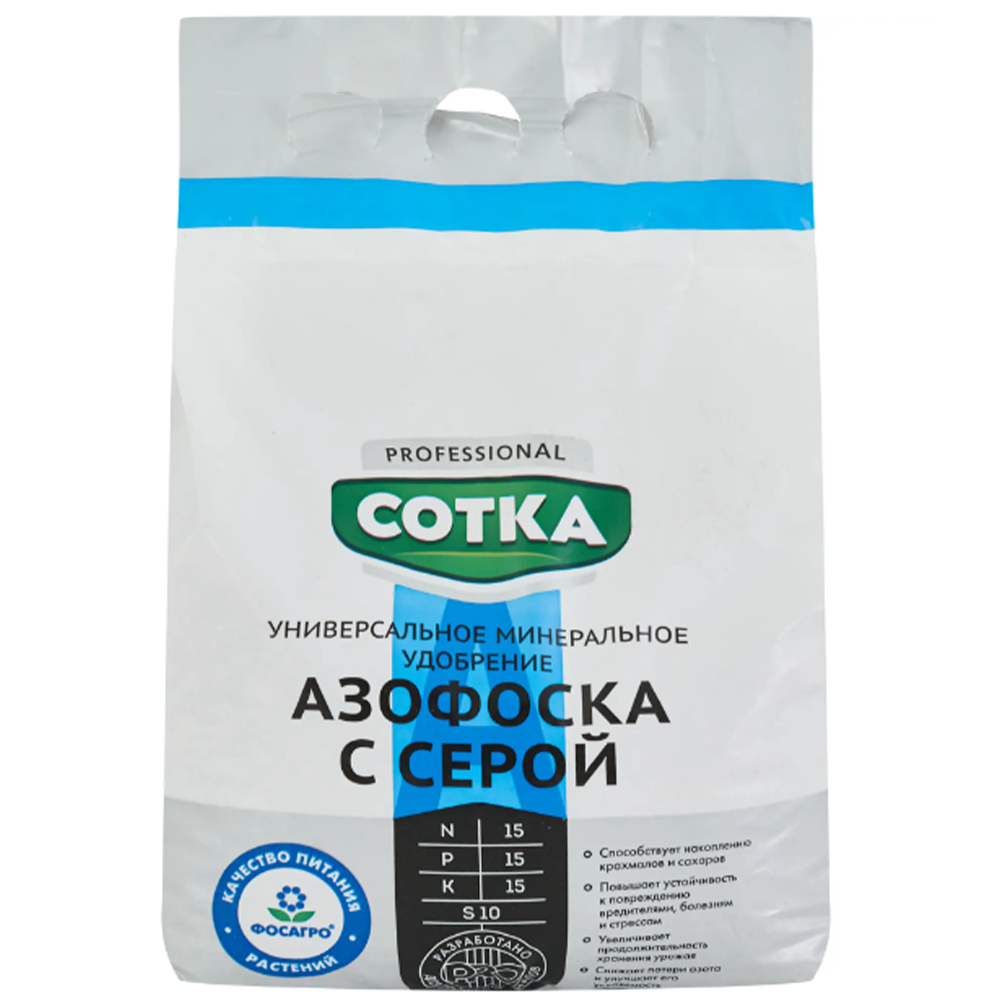 Удобрение "Сотка", азофоска с серой, 2,5 кг