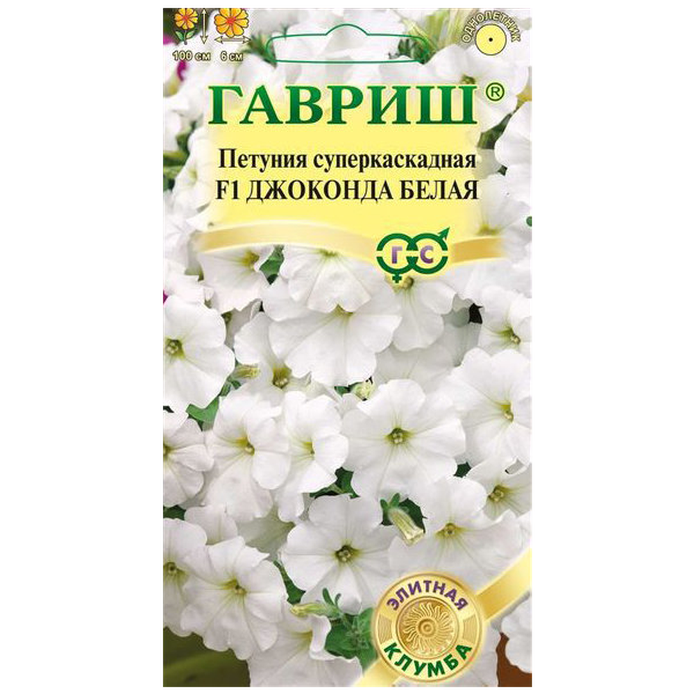 Петуния многоцветная "Джаконда белая" F1, 10 шт