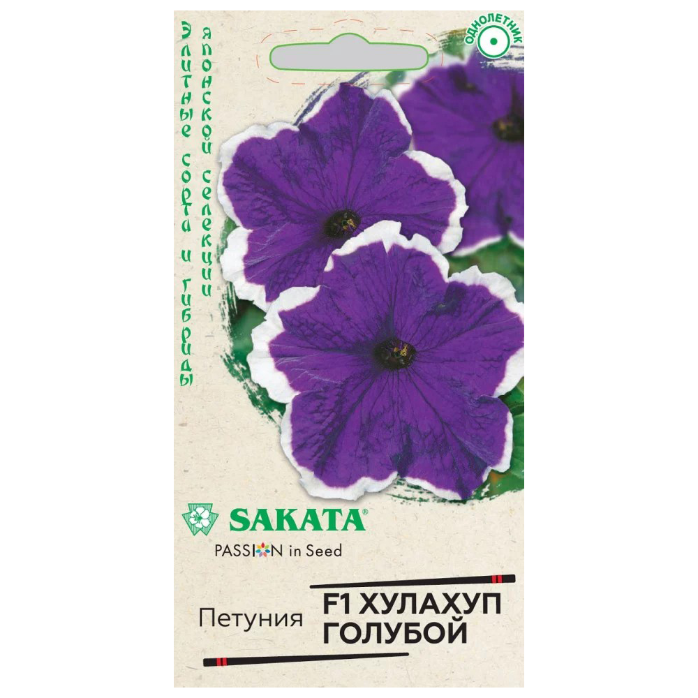 Петуния "Хулахуп Голубой F1", 10 шт, Гавриш