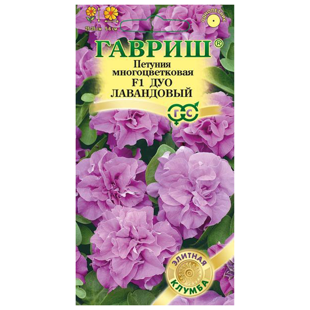 Петуния "Дуо лавандовый F1", 10 шт, Гавриш
