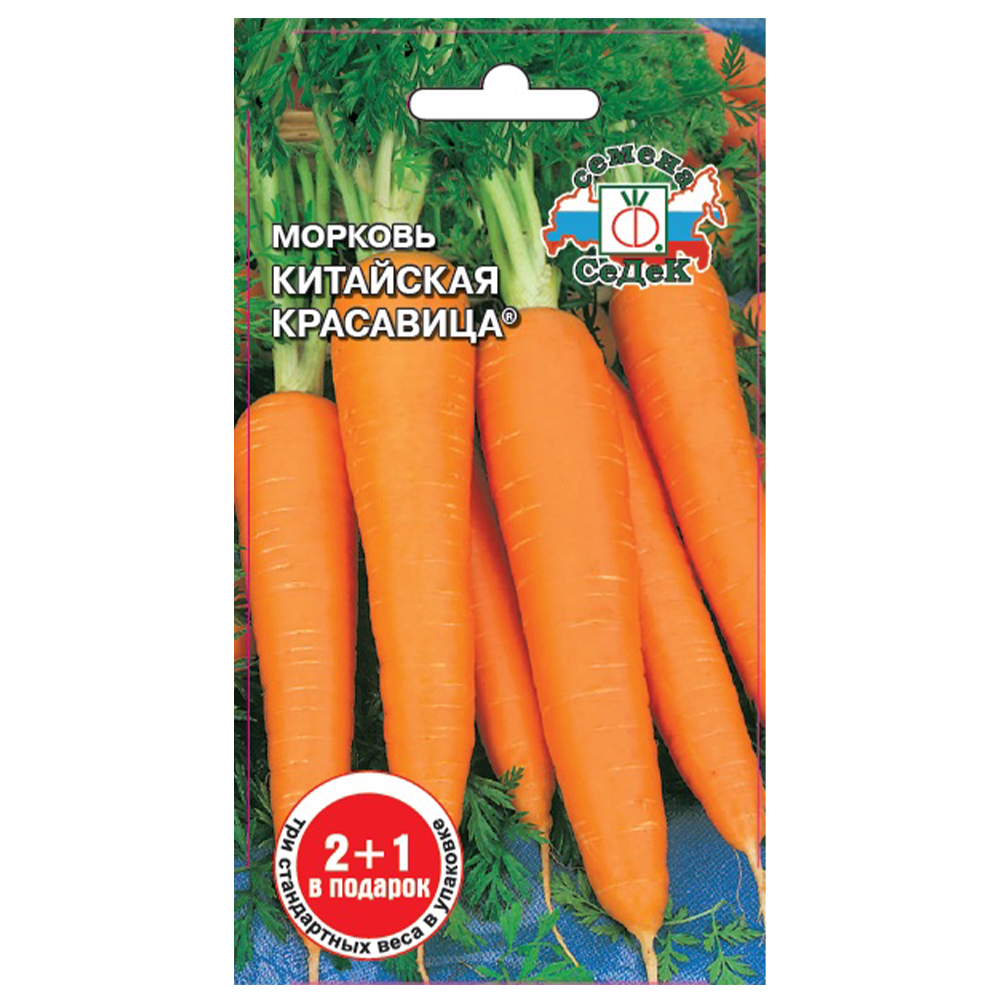 Морковь "Китайская Красавица", Седек