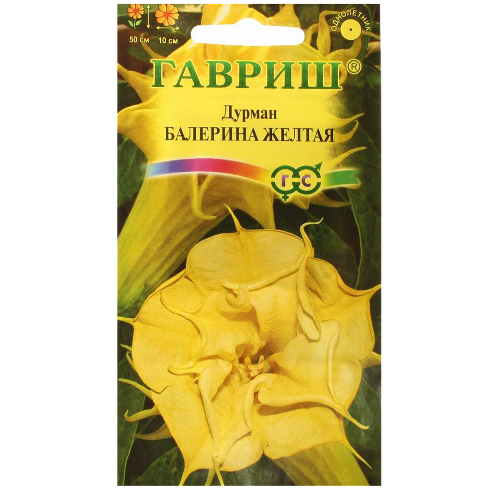 Дурман "Балерина" желтая махровая, 3 шт