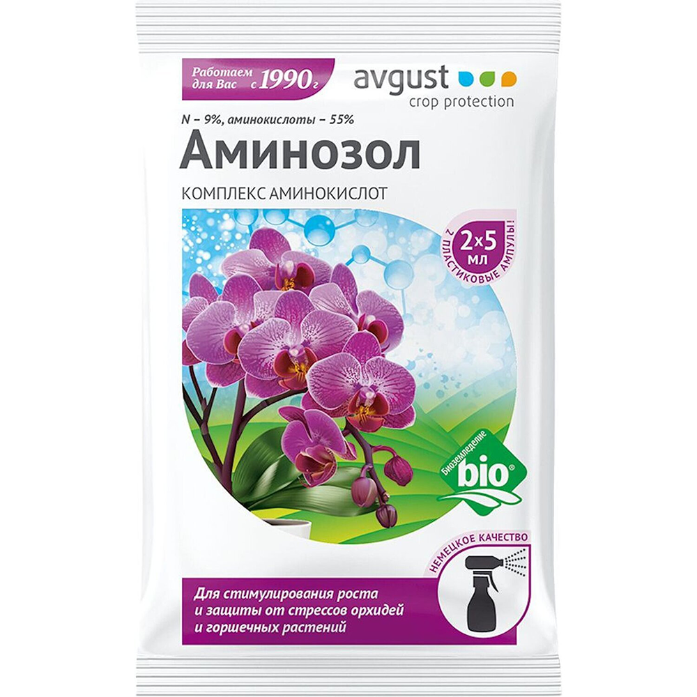 Удобрение "Аминозол", для орхидей, 5 мл, 2 шт
