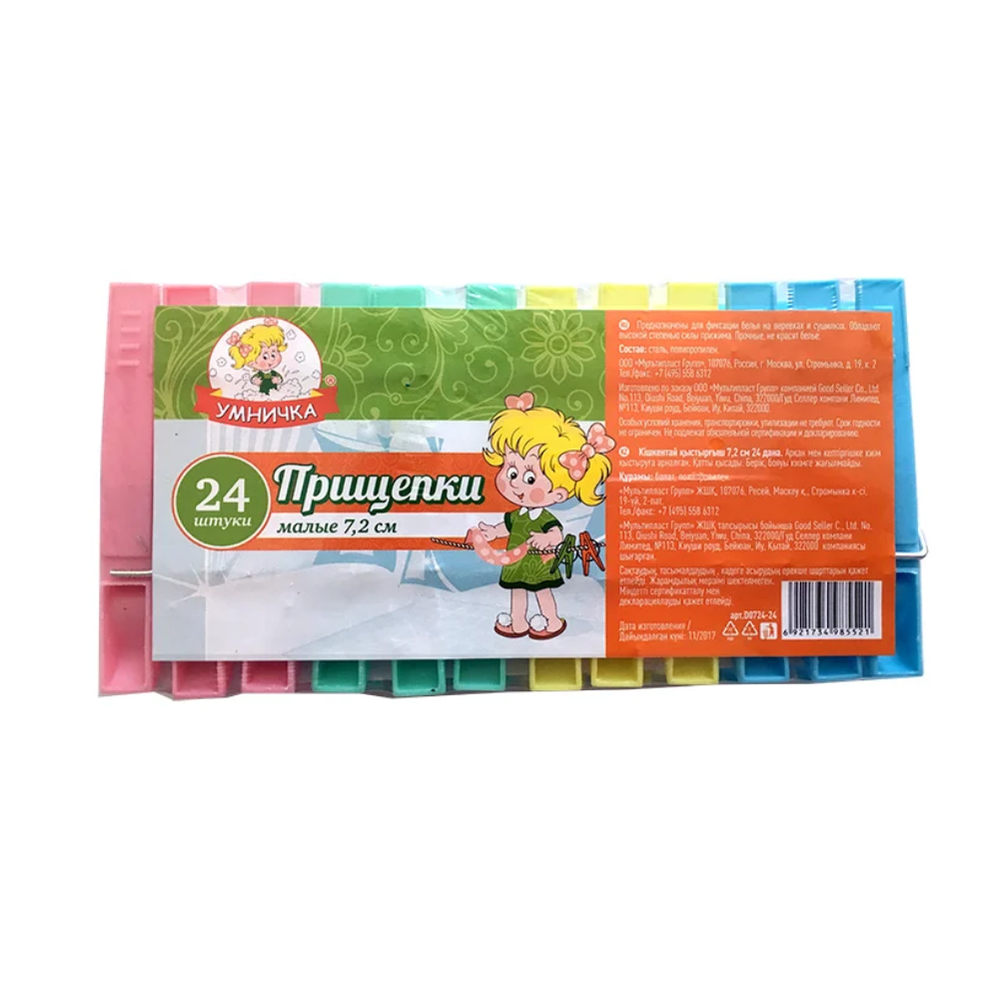 Прищепки "Умничка", 24 штуки, малые, 7,4 см, d0724-24