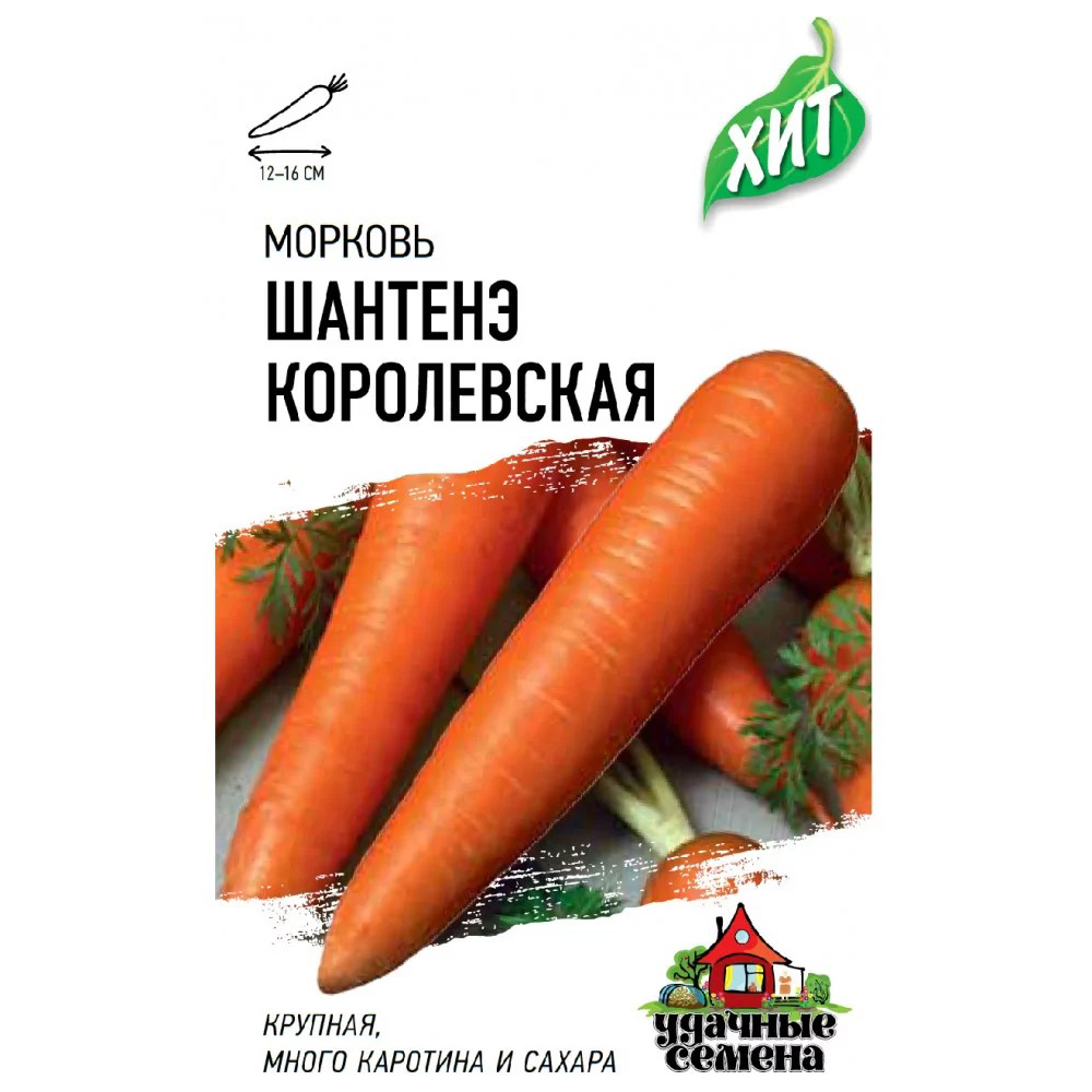 Морковь "Шантанэ Королевская", 2 г, Хит