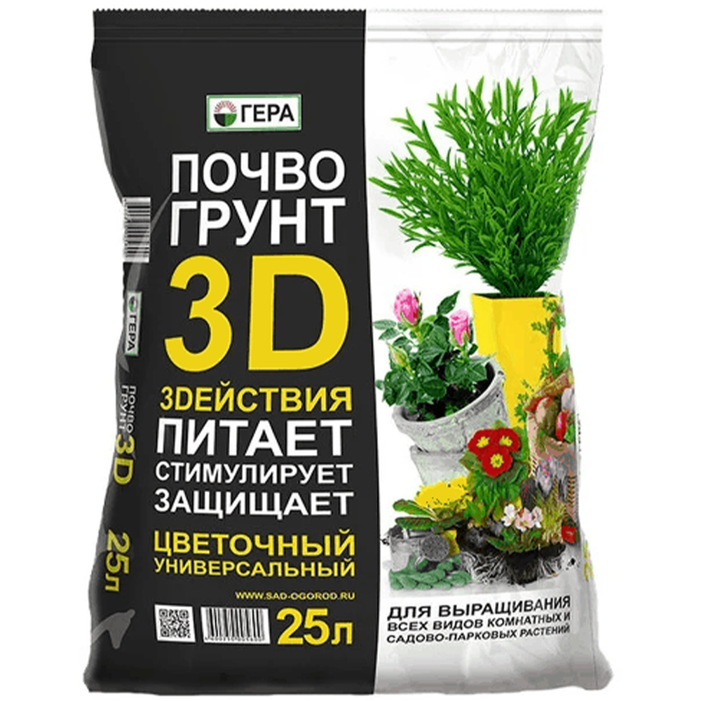 Грунт "Гера", цветочный 3d, 25 л