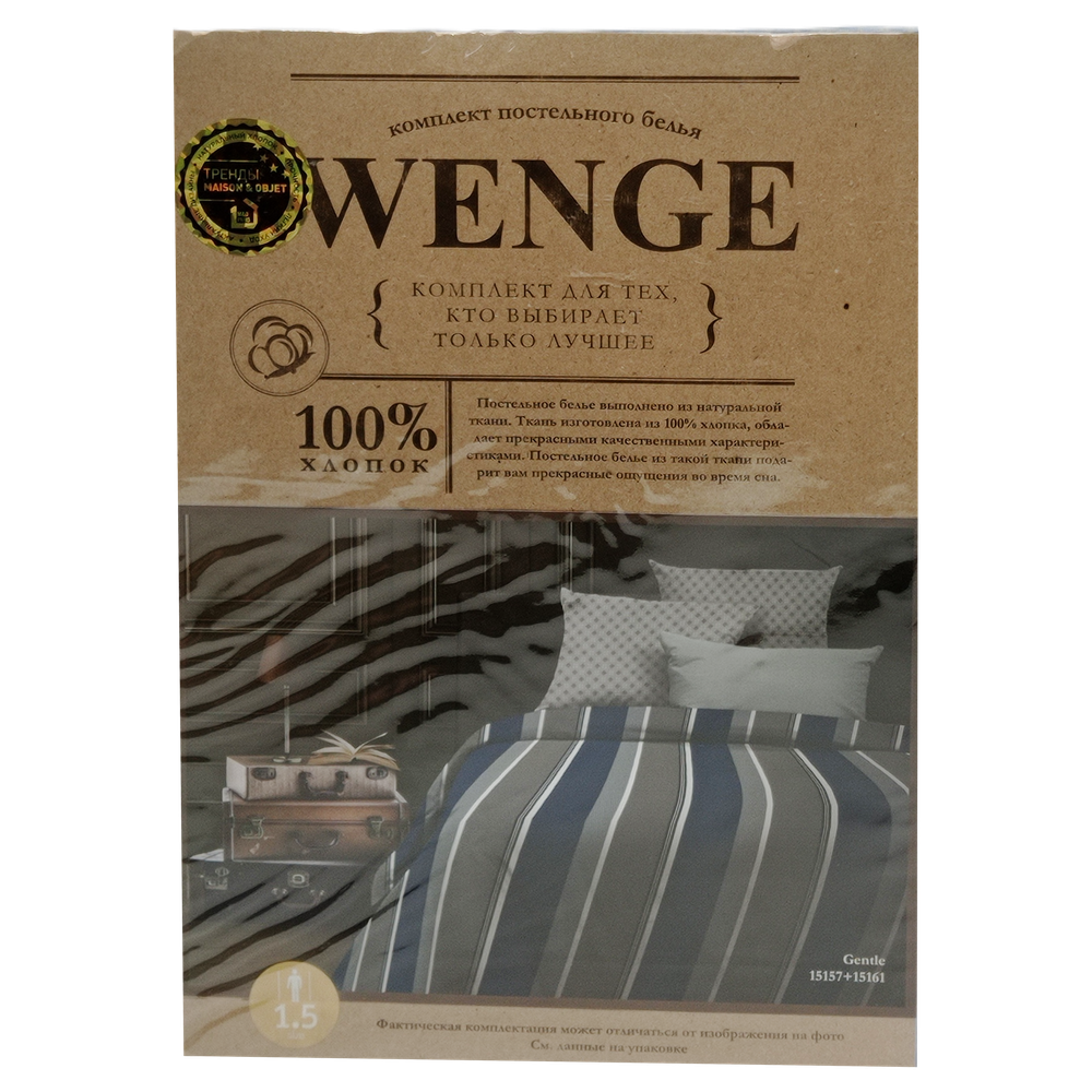 Комплект постельного белья "Wenge" био комфорт, 1,5 спальное