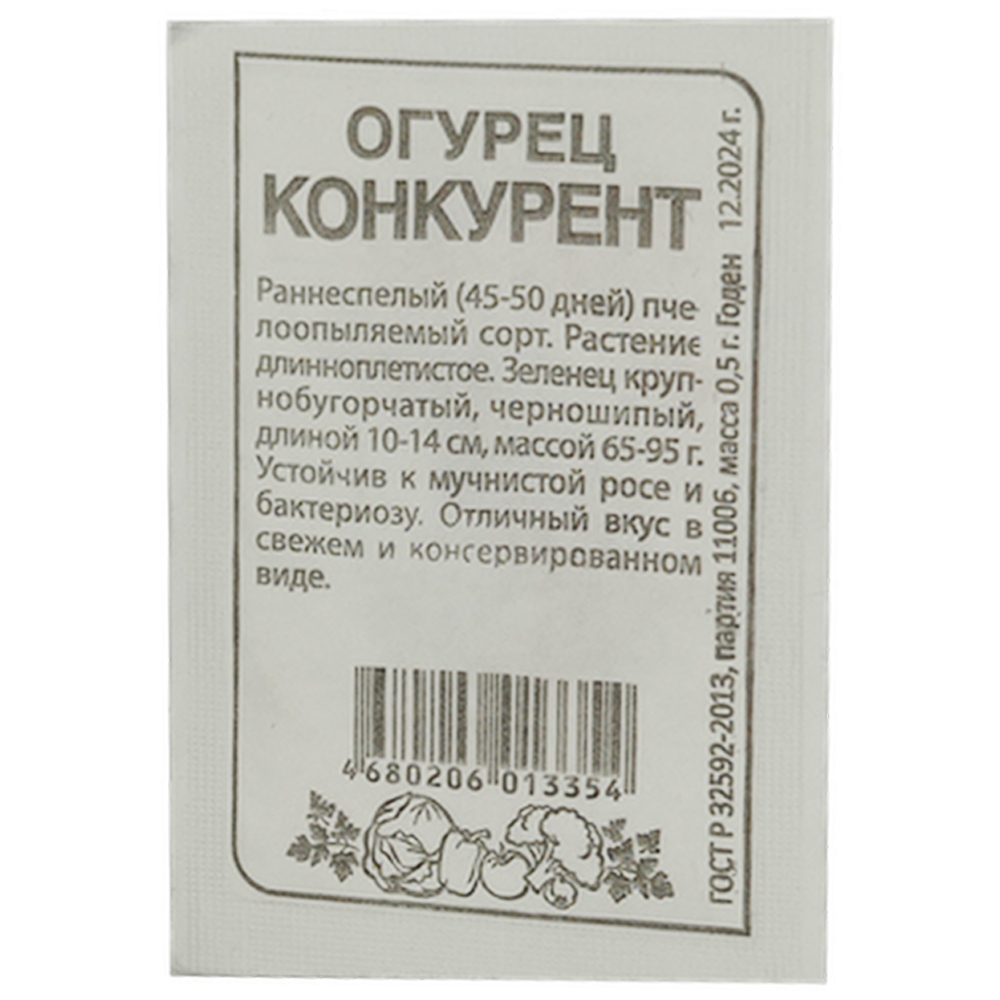 Огурец Семена Алтая "Конкурент", 500 мг