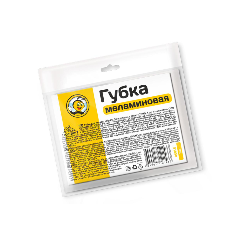 Губка меламиновая "Жу-Жу", 51050