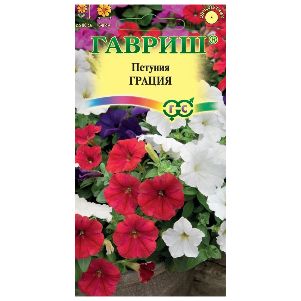 Петуния "Грация", 5 шт, Гавриш