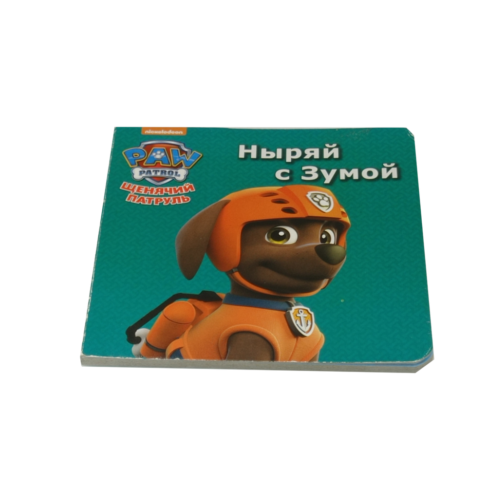 Книга Щенячий патруль "Ныряй с Зумой"