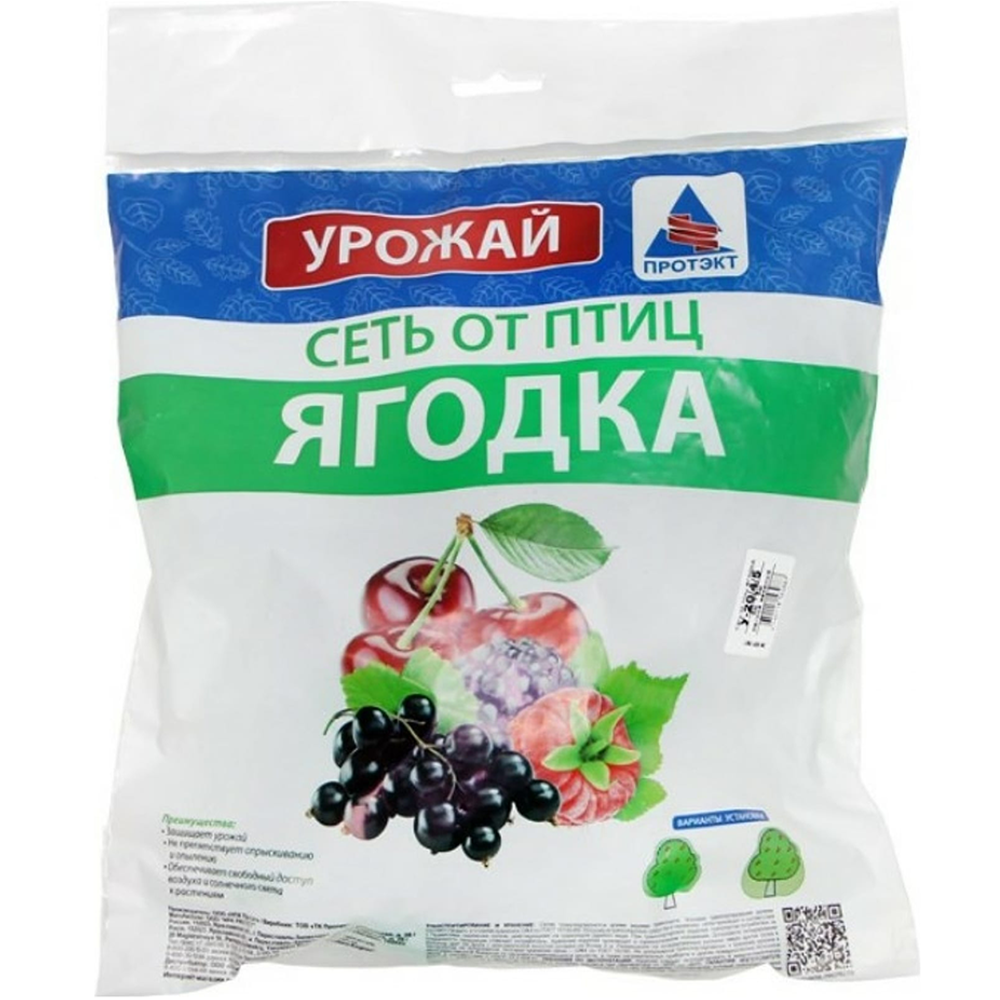 Сетка от птиц "Ягодка", 4 х 5 м