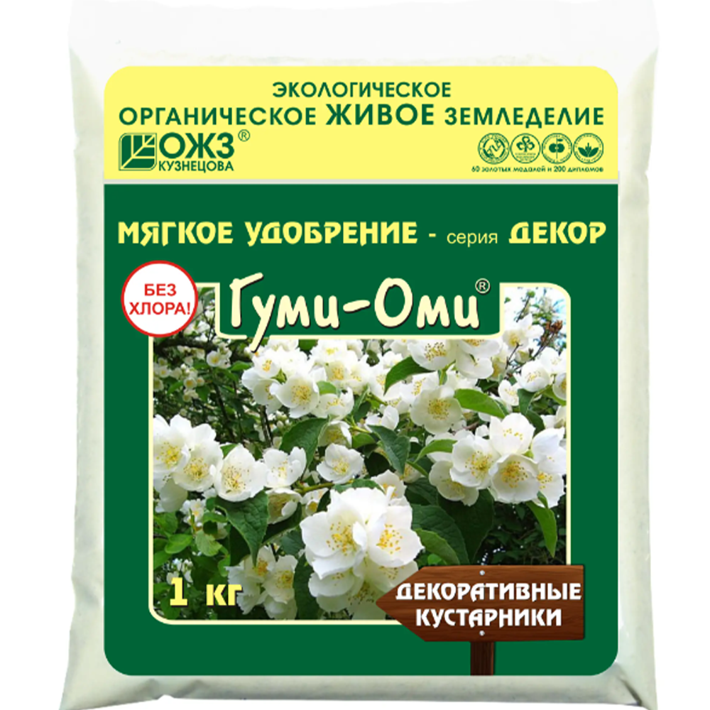 Удобрение "Гуми-Оми", декоративные кустарники, 1 кг