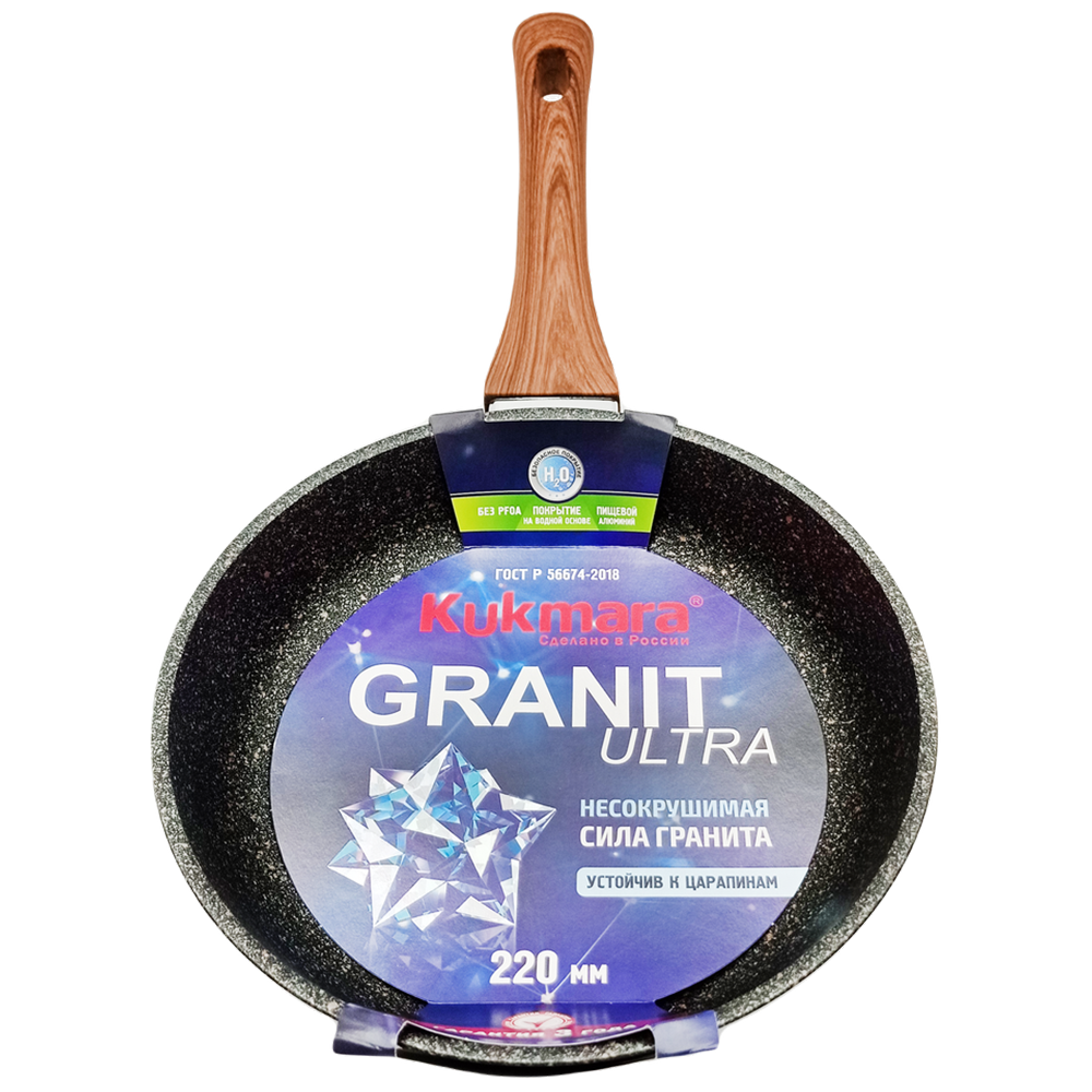 Сковорода "Кукмара", Granit ultra, антипригарная, 220 мм
