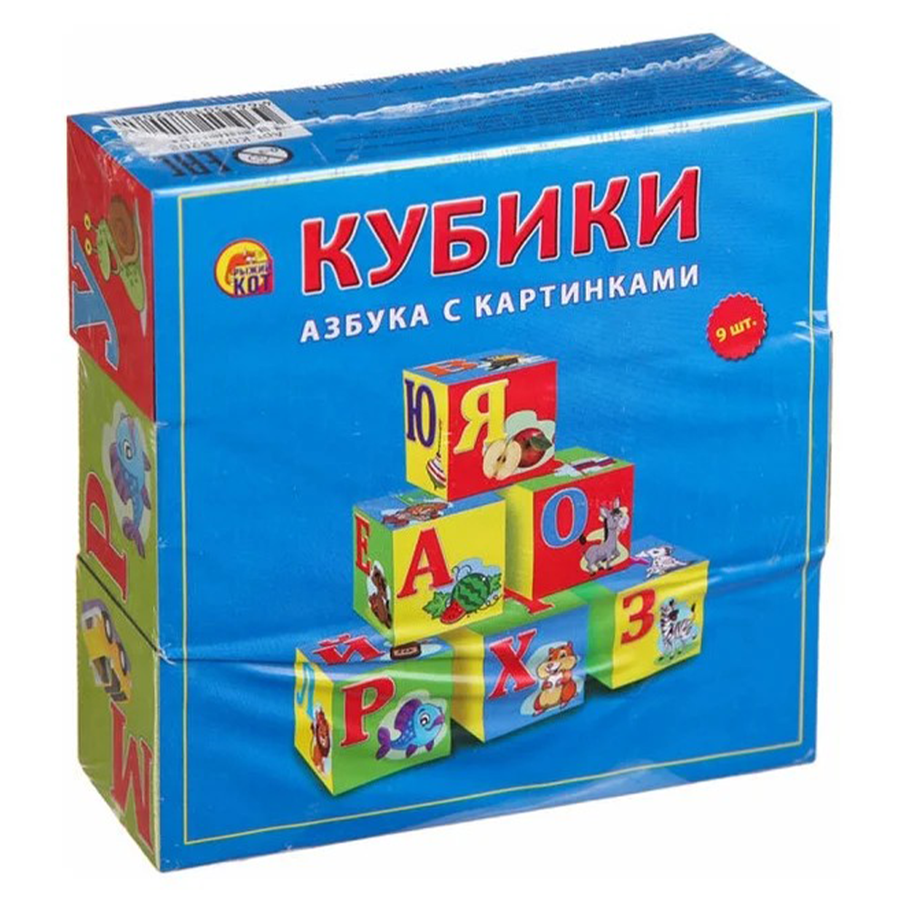 Кубики пластиковые "Азбука с картинками", 9 шт, К09-8208