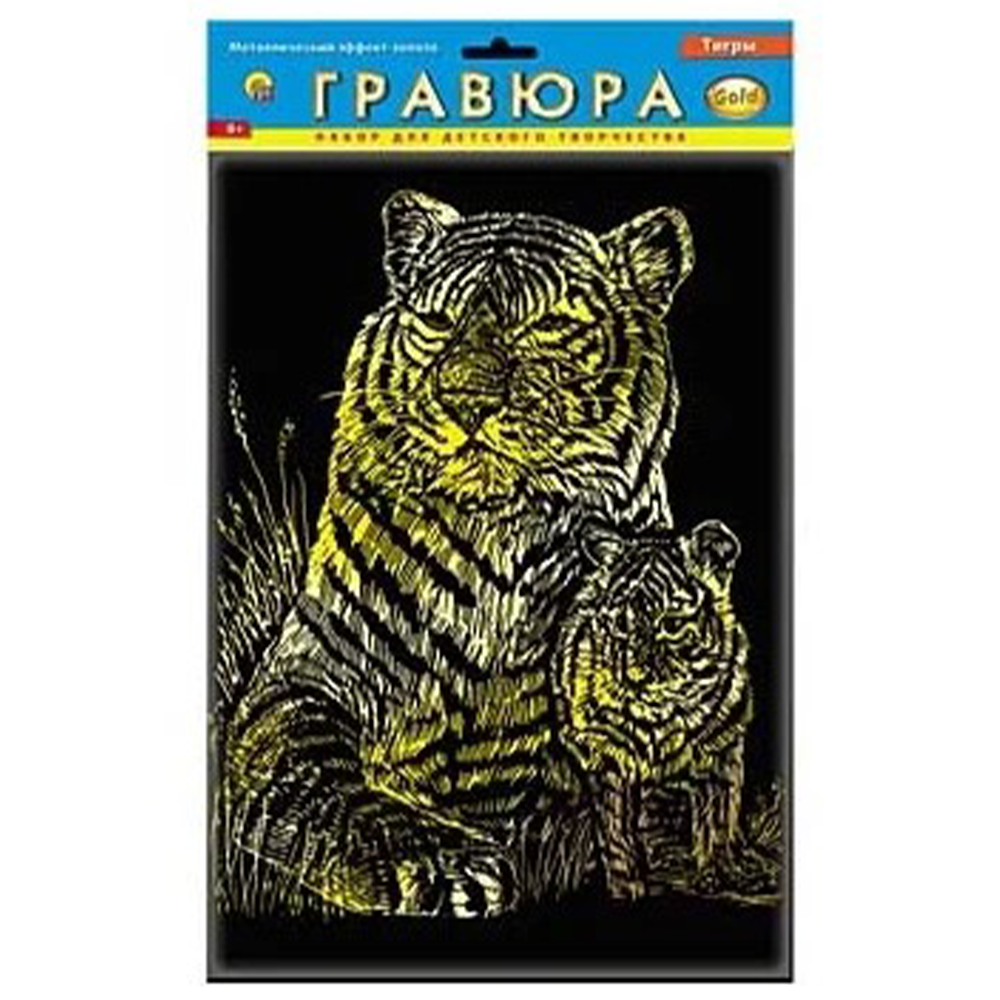 Гравюра "Тигры", золото, А4, Г-2603
