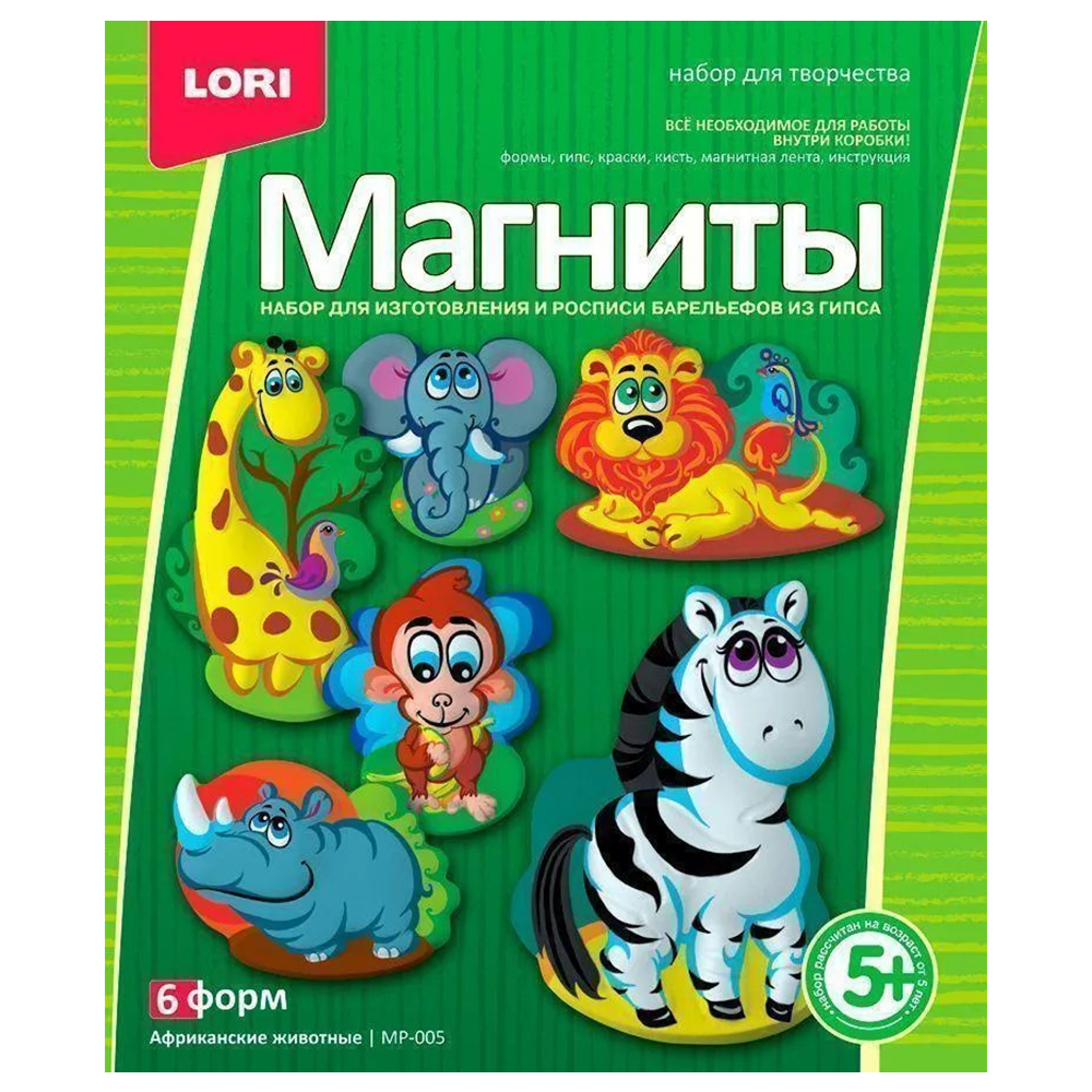 Набор для изготовления магнитов из гипса "Lori", МР-005