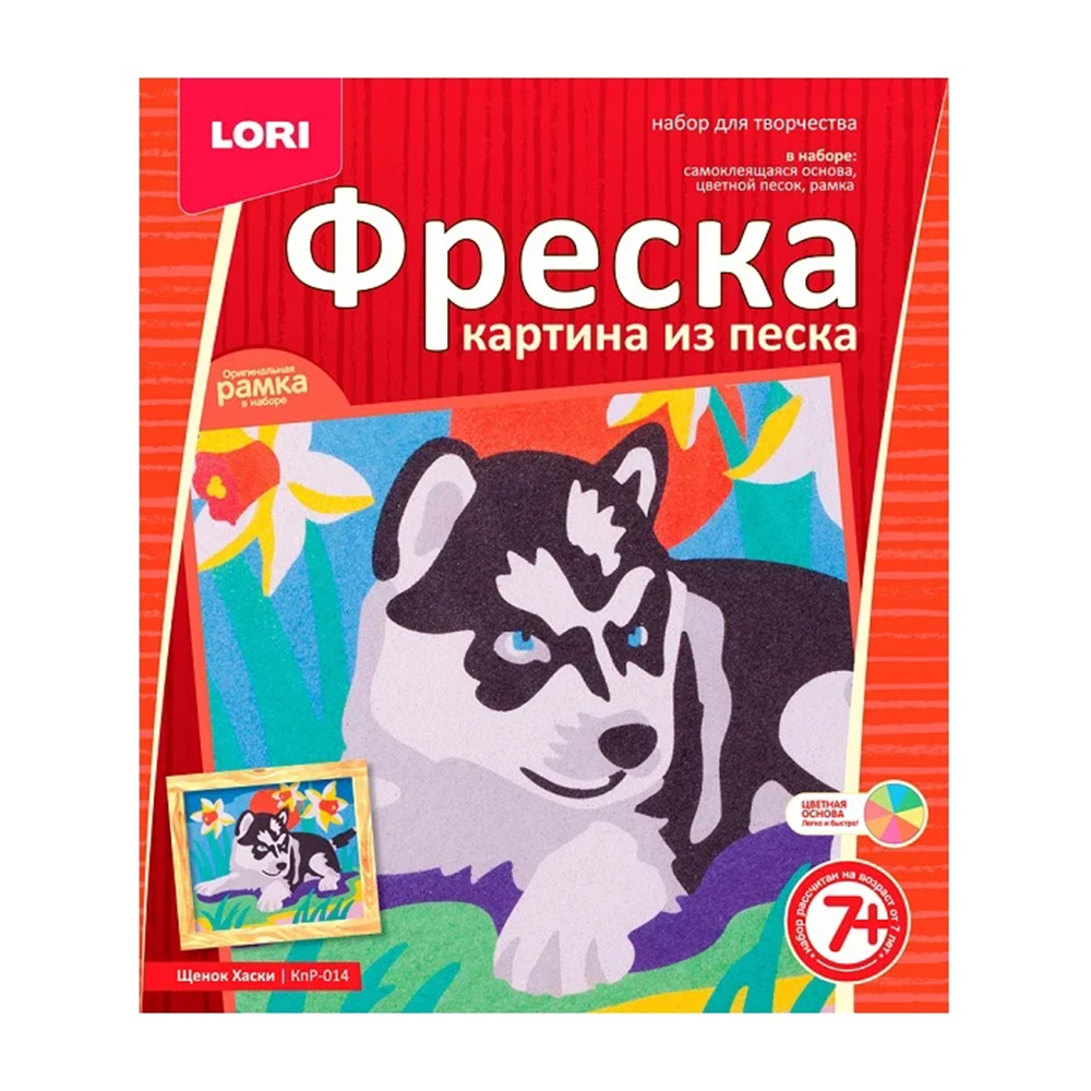 Фреска-картина из писка Lori "Щенок Хаски", КпР-014