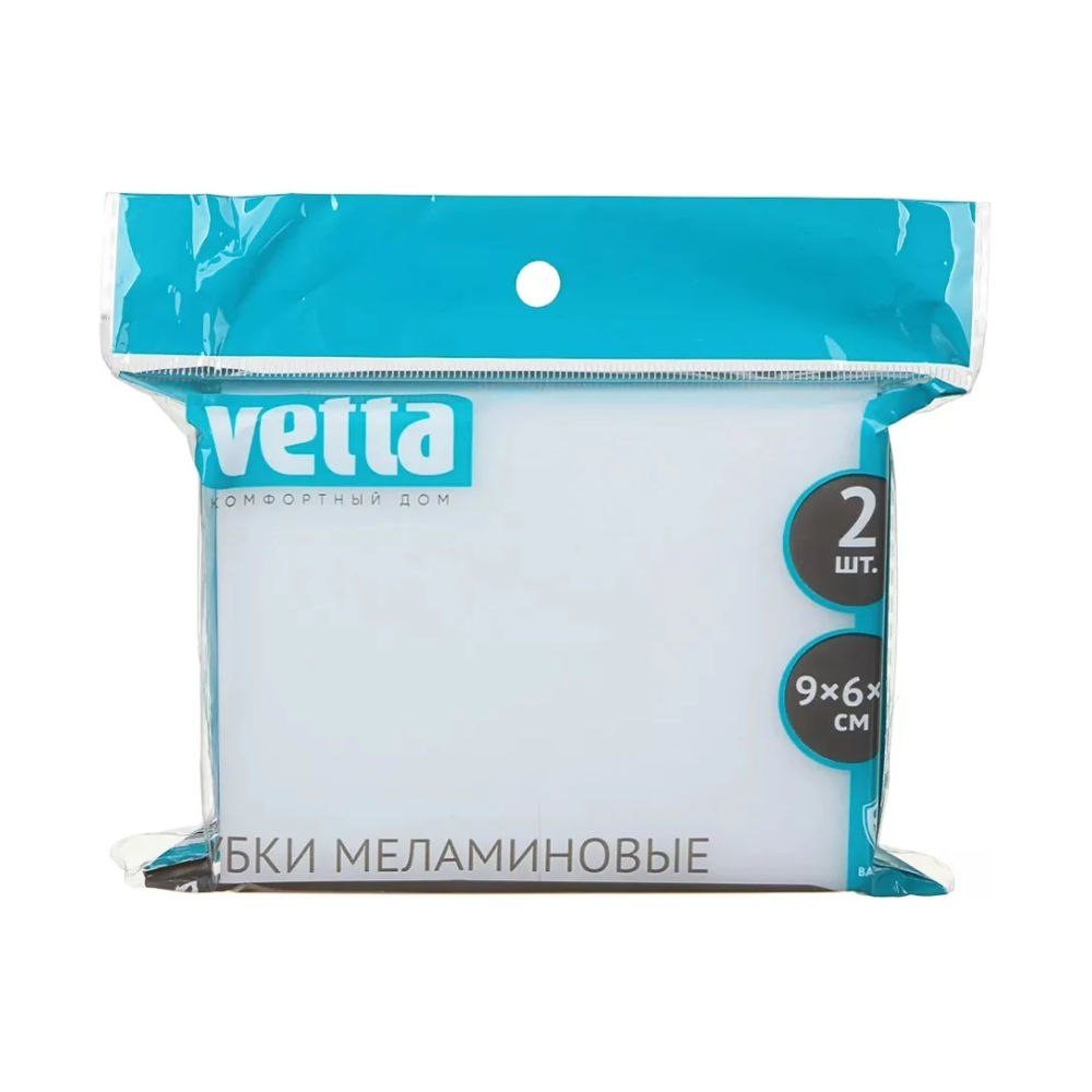 Набор губок, 2 штуки, для удаления пятен, меламин, 441-050