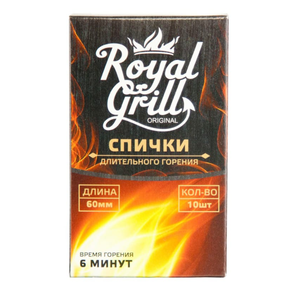 Спички длительного горения "Royalgrill", 10 шт, 80-137