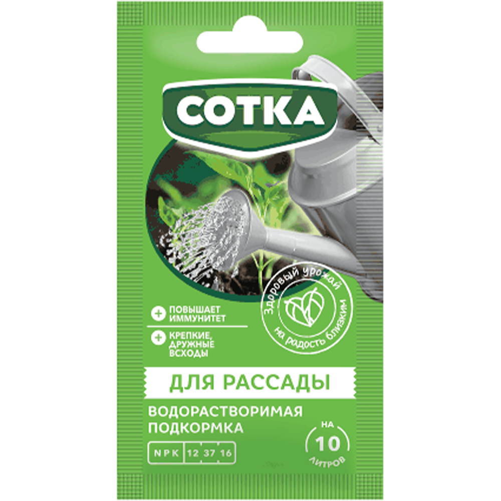 Удобрение "Сотка", для рассады, 20 г