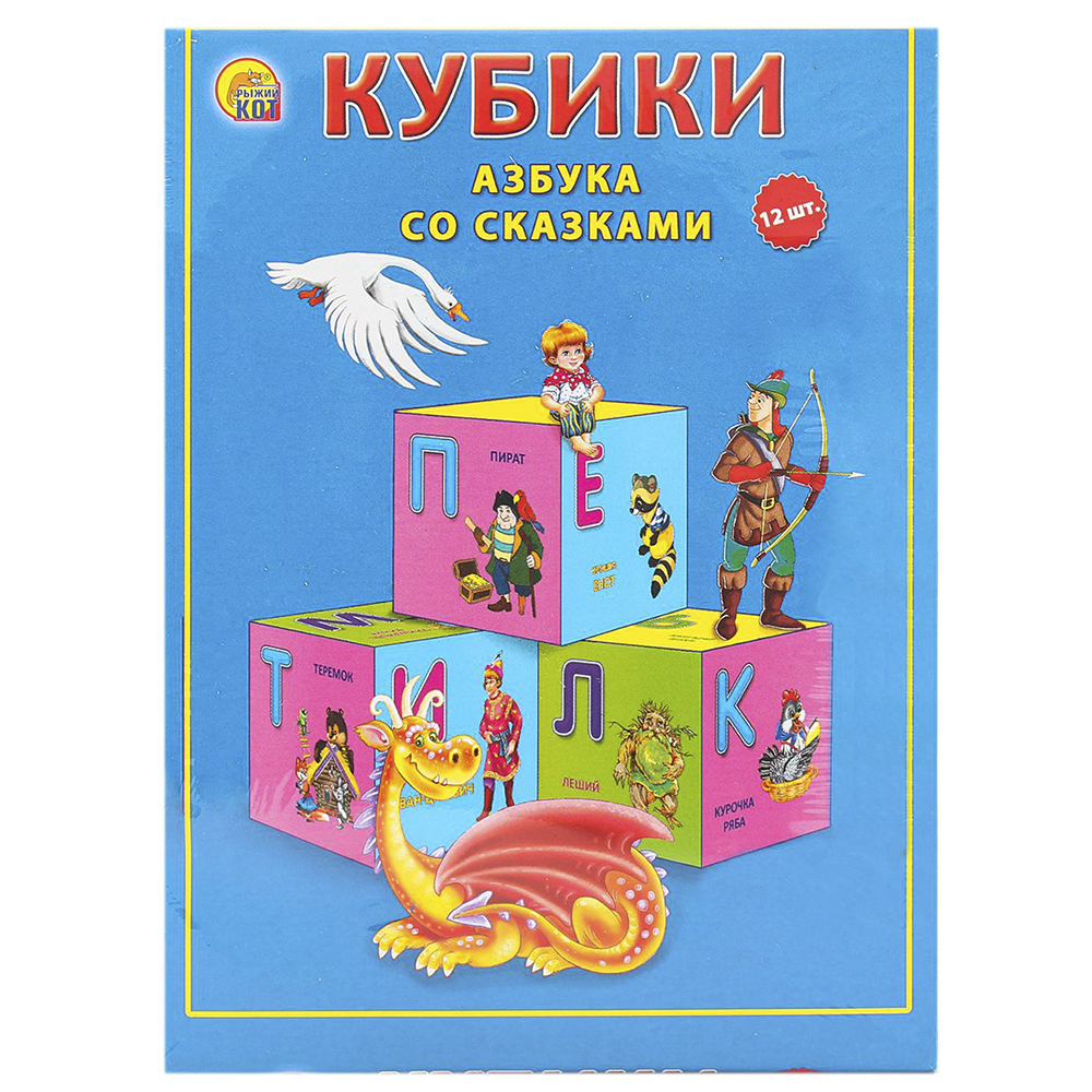 Кубики пластиковые "Азбука со сказками", 12 шт, К12-0286