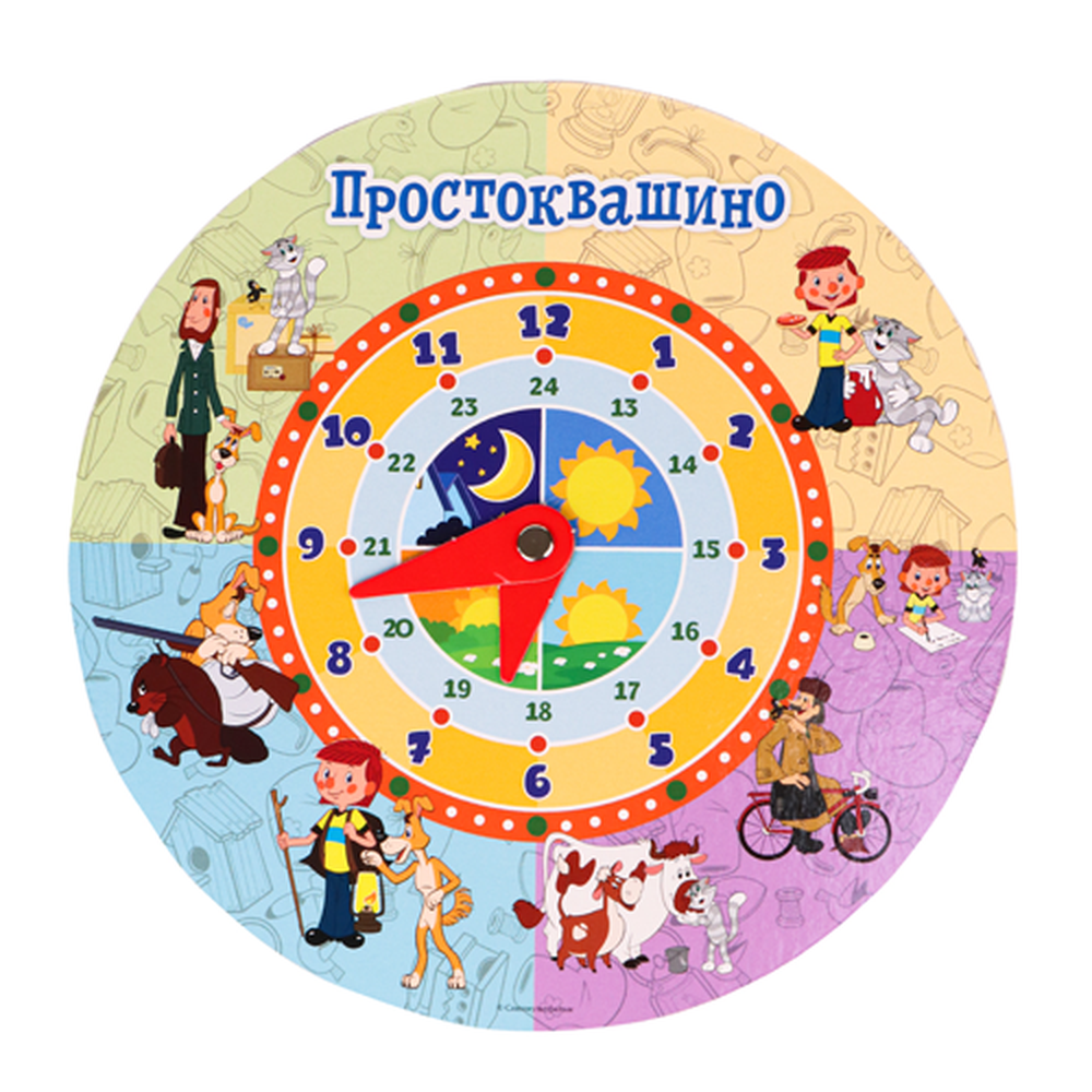 Часики "Простоквашино", ИН-5038