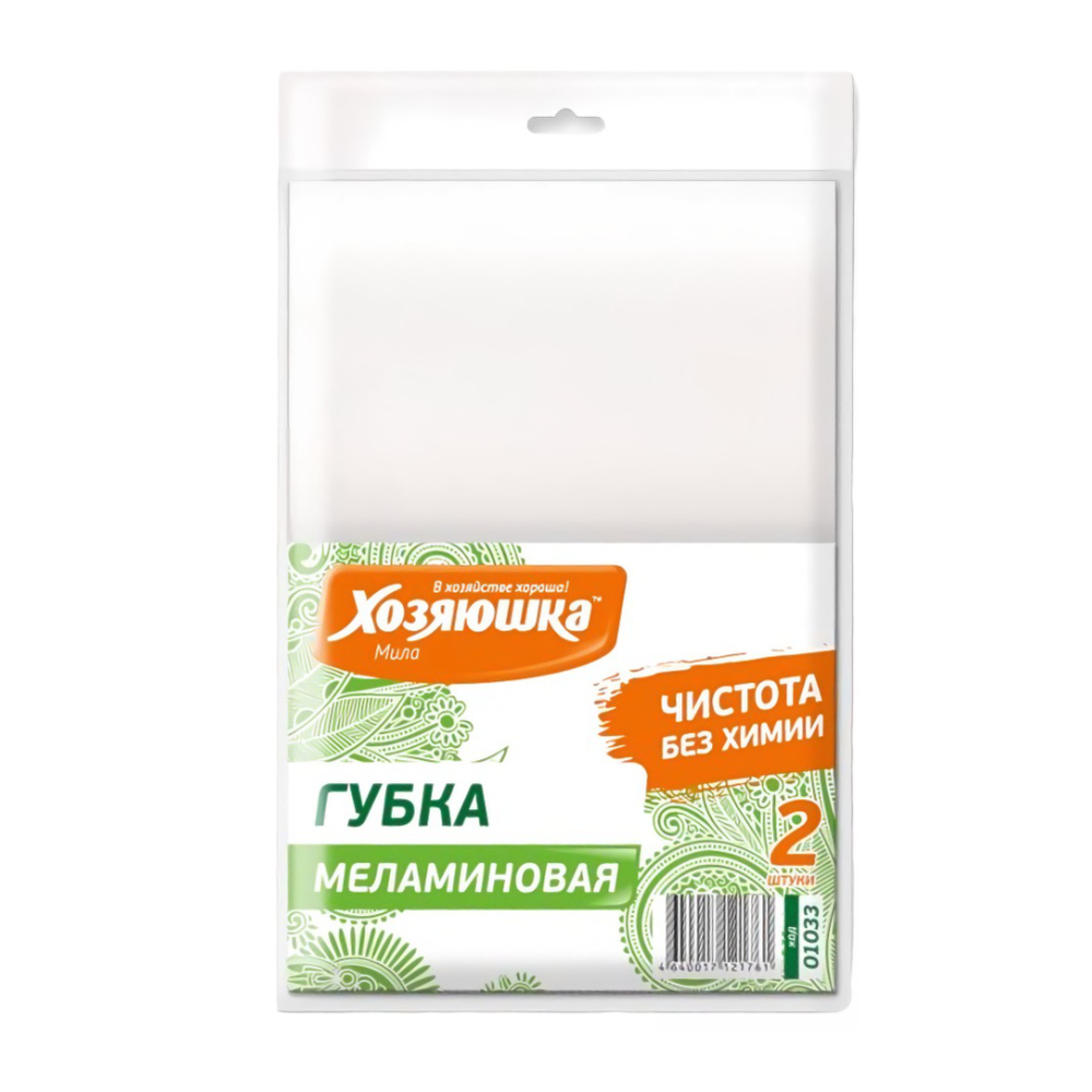 Губка меламиновая "ХОЗЯЮШКА Мила", 2 штуки, 01033