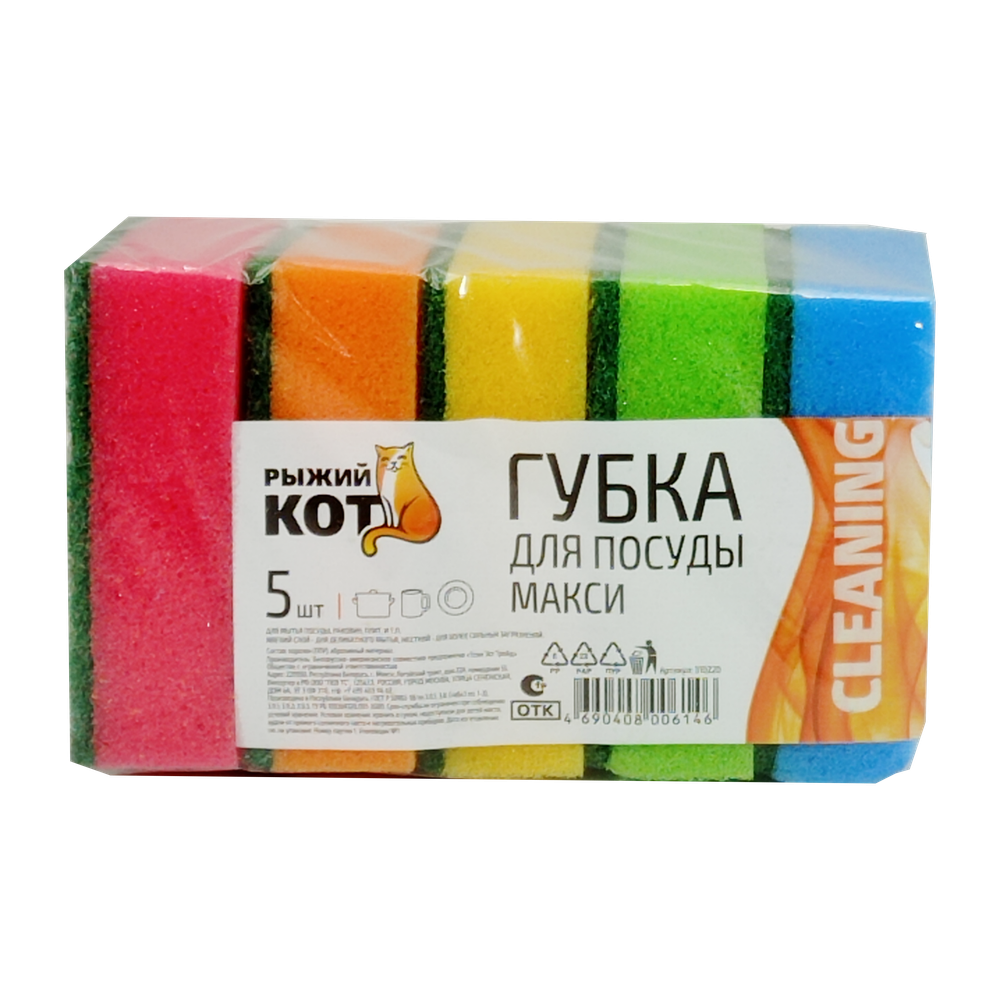 Губка для посуды "Макси", 5 шт