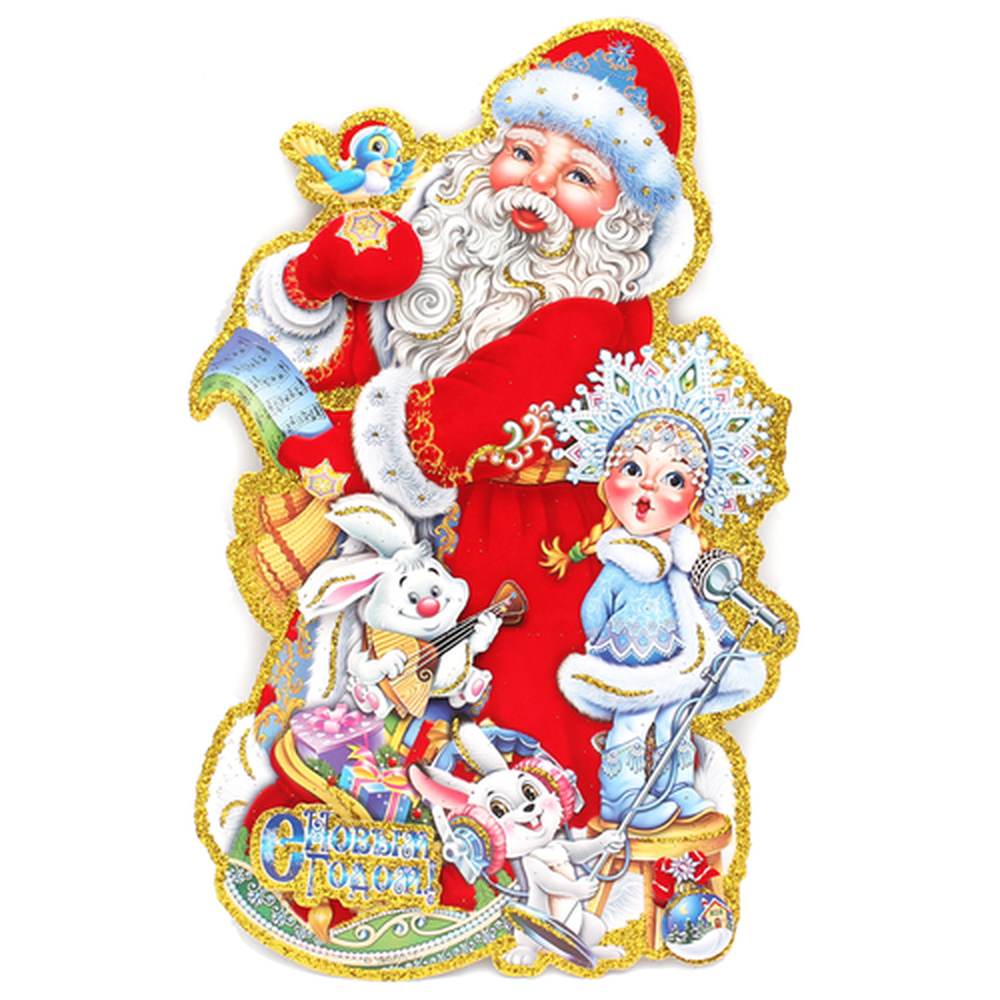 Плакат на скотче "Дед Мороз с внучкой", НУ-8248